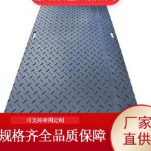 尼龙路基板 工程地面防滑铺路板 高分子聚乙烯路基板定制