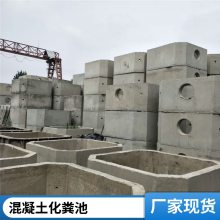 混凝土雨水收集池 预制调蓄池 水泥成品回收处 高防腐 抗冲击