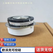 欧派克晶闸管T730N42TOF进口EUPEC平板可控硅