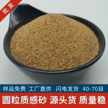 鹏显供应 玻璃 铸造 陶瓷石英砂 高含量圆粒砂 覆膜砂 硅砂原砂