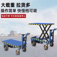 电动三轮升降机移动液压剪叉式升降平台高空作业车室外小型登高车