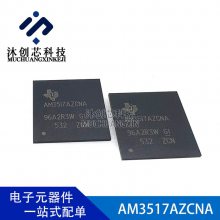 AM3517AZCNA PBGA-491 微处理器-MPU ARM 芯片 TI