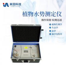 植物水势测定仪 数显植株水分状况分析仪 来因科技