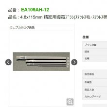 ձESCOϲһ EA109AH-12˿ˢ4.8x115mmܵˢ