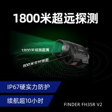 IRay FH35R V2/FH50R V2 单筒热成像仪640分辨率800m测距50mm大镜头