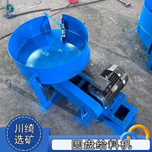 圆盘给料机 煤炭石粉碎石送料器 吊式盘喂料机 KR1000型往复式上料机