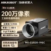 -MV-CU020-19GC V2 200ɫ 1/2.8''CMOS  ҵ