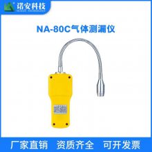 ŵ © NA80-C  voc ch4 ŨȲⶨ