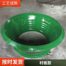 HP系列圆锥破碎机背衬胶 双液型环氧树脂填料 衬板填充料