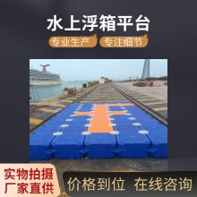 模块化多功能观礼互动平台 龙舟赛观礼台 水上乐园互动区 临时活动舞台