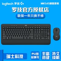 罗技MK545无线键鼠套装便携键盘鼠标办公商务笔记本台式电脑家用
