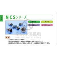 日本七星科学NCS-252-P金属连接器非防水连接器 货期短