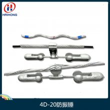 4D系列的防震锤 光缆防护金具 预绞丝防震锤
