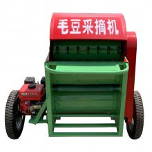 新鲜毛豆采摘机 全自动可移动式毛豆采摘机 农业青毛豆专业摘果机