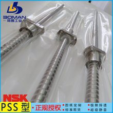 NSK研磨丝杠 PSS2020N1D1235 紧凑型PSS系列 高速紧凑丝杆 可加工改制