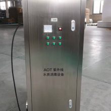 建筑生活热水系统 AOT光催化消毒器循环冷却 二氧化钛光催化灭菌