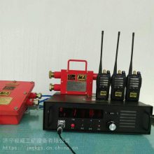 礦用KTL137人車通訊系統(tǒng)暗井信號(hào)抗干擾打點(diǎn)通話功能