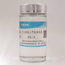 十八烷基二甲基甜菜碱-BS-18 温和 刺激性低 清洁 增稠 稳泡 生物降解性好