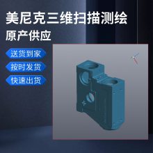 芜湖抄数逆向建模stp实体模型 样品测绘出图 3D打印手板加工