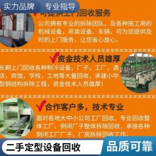 广州二手高速冷却定型机回收 收购废旧XH-168鞋机鞋底上线机