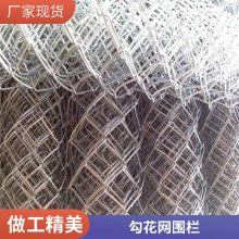 养殖牛羊热镀锌勾花网 煤矿支护菱形隔离防护网 机械编织