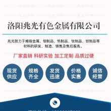 洛阳兆光有色金属有限公司