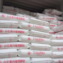 PP 台化 K4715 无规共聚物 食品接触级 高清晰度 薄膜应用 家居用品