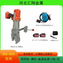 工厂直供钢筋套筒电动扳手 钢筋上丝扳手 电动无刷管钳 轻便快捷