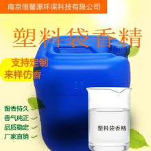 草莓液体香精 桂花耐高温工业香精 PP再生料 注塑 拉丝PP无纺布