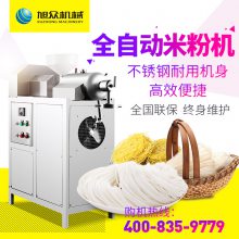 旭众（XUZHONG） 米粉机不锈钢全自动多功能商用厨电自熟家用桂林米粉米线机器工厂直销 不锈钢米粉