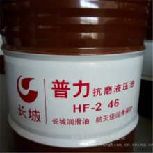 长城普力抗磨液压油HF2-46 工业润滑油 厂家直销