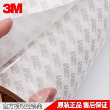 3M6653˫潺͸PET-ճLEDƴר˫潺-ģг-ж