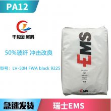 PA12ʿEMS LV-50H FWA black 9225 50% ǿ 