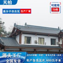 江西省 高分子仿古瓦 仿古小青瓦 生产制造可定制