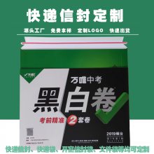 快递袋印刷300克灰底白板纸彩色信封口水胶设计定制工厂