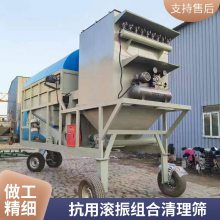 环保脉冲滚振组合清理筛 水稻除杂多规格可移动 使用寿命长抗重压