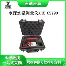 XHX-CSY90ˮˮ²ֳʽˮ̽Сˮ¼