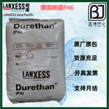 PA6德国朗盛 Durethan BKV215H2.0 冲击改性，15%玻纤增强，热稳定级