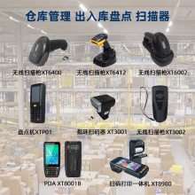 兴通XT6603HD珠宝盘点激光扫描枪电子医保凭证码扫码枪厂家
