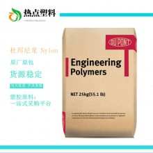 ***PA6 美国杜邦 73G15HSL 加15玻纤 Zytel增强 耐热 热稳定材料