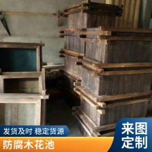 别墅花园设计碳化木花槽庭院花池防腐木花箱家庭花园施工