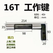 Ӧ崲  ת 63T 10T 16T 25T