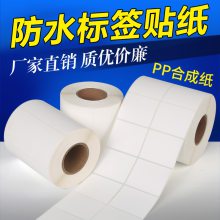 空白PET标签纸不干胶白色 防水贴纸防油撕不烂PVC PP合成纸可定