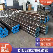 DIN2391C ST37.4 N޷ֹ Сھ  Ҷ ֻ 14*2