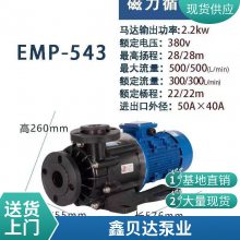 EMP-543EMPѭαҵ