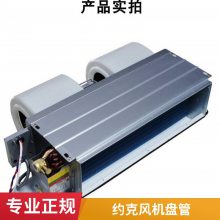 卧式超薄静音型风机盘管机组YRFC系列 约克中央空调末端