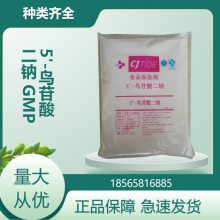 5'- GMP ʳƷζ ʳƷӼ ṩƷ 1kg