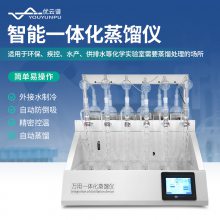 蒸馏仪氨氮挥发酚氰化物测定仪多功能智能一体化蒸馏器