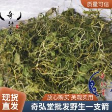奇弘堂一支箭/瓶儿小草/蛇咬子野生正品药材产地批发全国包邮