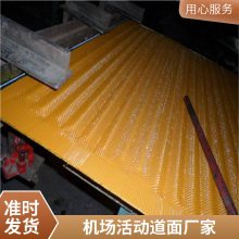 机场应急活动道面 义发牌 聚酯纤维活动道面板 泥泞路面临时铺路垫板